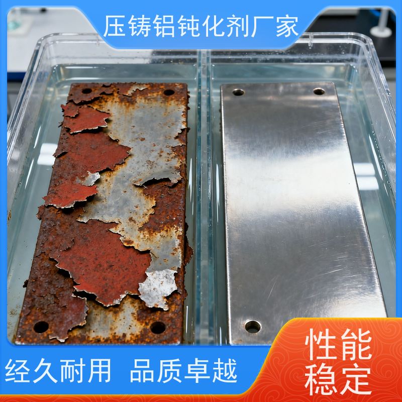 华凯 无铬 压铸铝钝化剂 1:20稀释使用 3C外壳防氧化不脱色