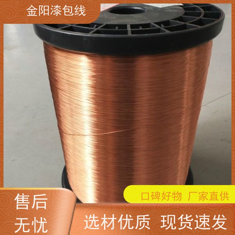 工业电机漆包线 发电机漆包线 变压器漆包线 130级 155级 180级