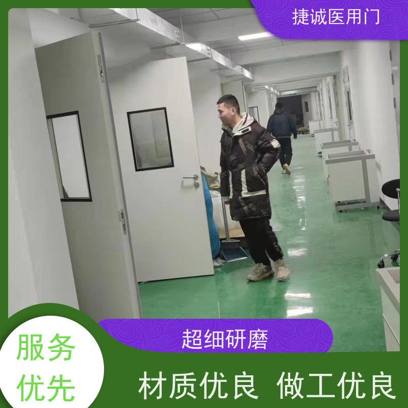 捷诚 医院钢门 医用树脂门 钢质子母门