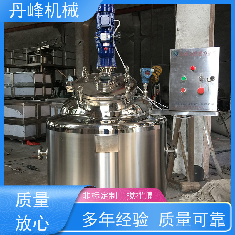 丹峰 非标定制不锈钢搅拌罐厂家小型反应釜洗洁精稀配罐
