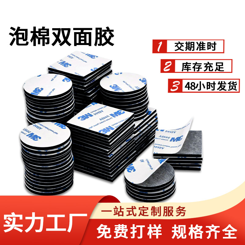 定制eva胶条 自粘胶垫 减震海绵双面胶贴 隔音耐高温密封泡棉条