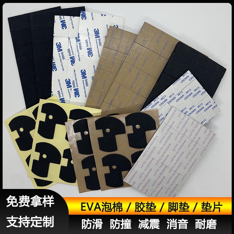 eva单面胶带 泡棉双面胶条 加厚隔音密封防震EVA海绵泡沫胶