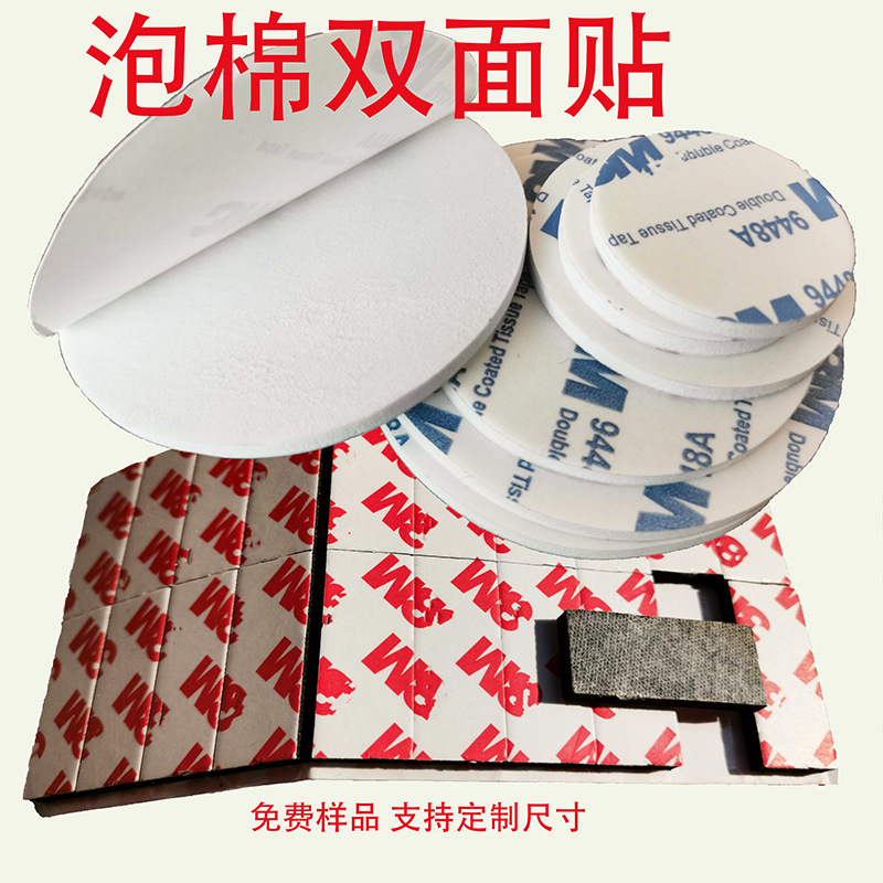 定制EVA单面胶条 双面胶强力胶海绵胶油胶带密封胶泡沫板材胶防震