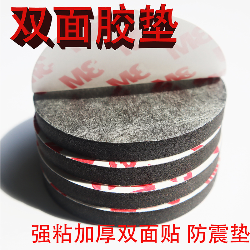 模切加工EVA胶垫 eva泡棉垫 防滑减震垫 自粘背胶防撞脚垫