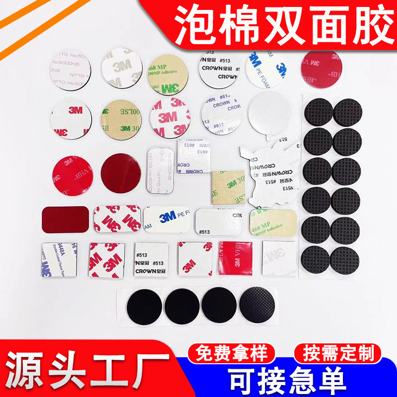 EVA背胶密封条 防水隔音自粘单双面胶eva泡棉海绵胶条