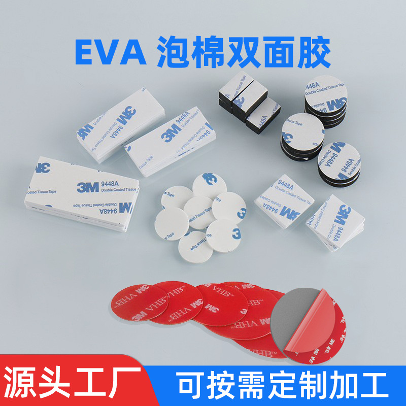 PE泡绵双面胶 高粘度 1mm厚广告牌强力 海绵胶带减震密封加厚密封条