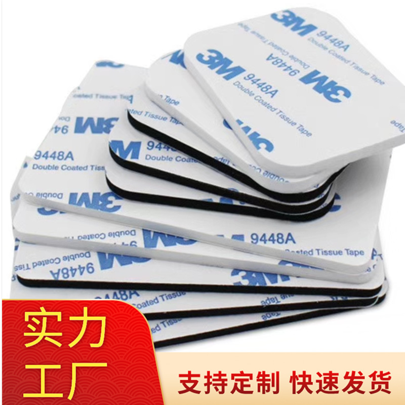 泡棉双面胶带 高粘度强力泡沫广告车载专用固定海绵胶密封胶条