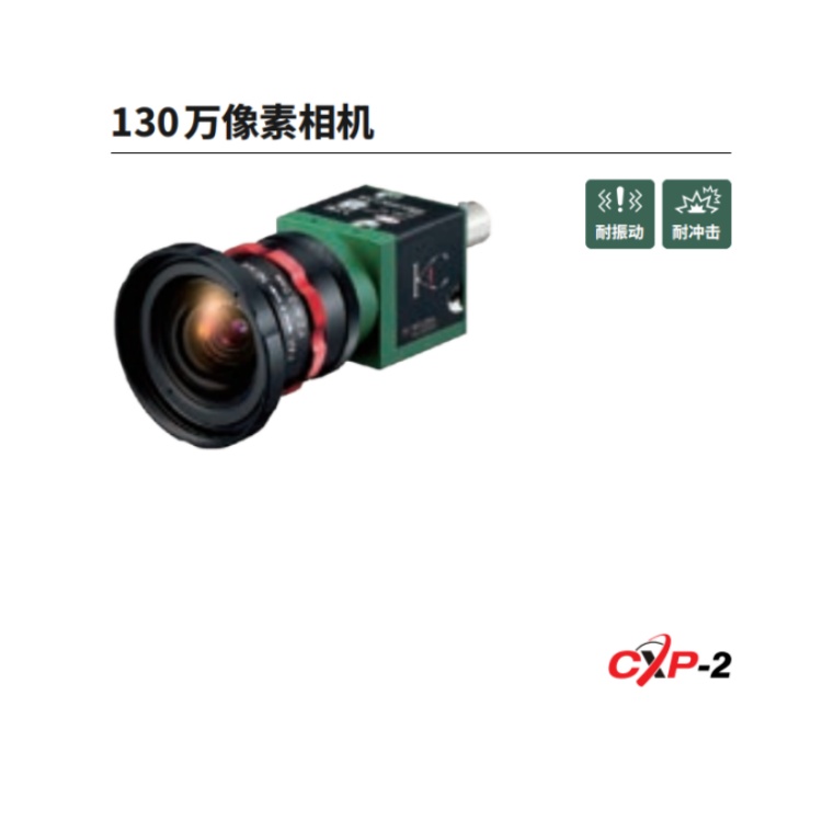 KC130XC2MX KOWA 130万1/1.8英寸全局CXP-2工业相机 KC130XC2CX