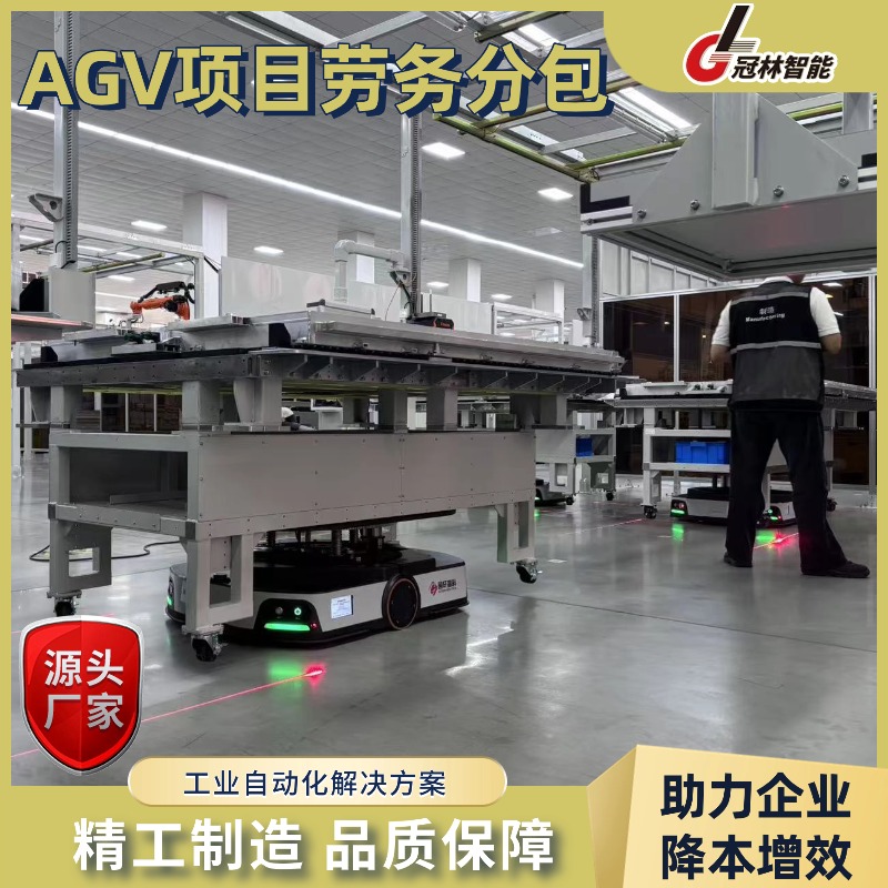 AGV施工分包 安徽冠林智能 自动化设备安装调试 按需定制-搜了网