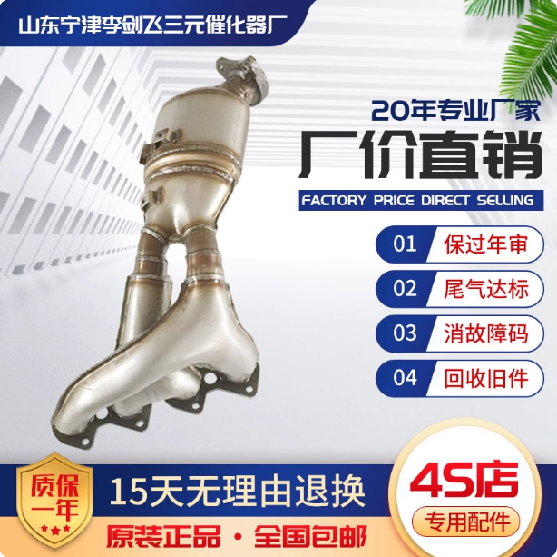 适用于奔驰C200 E200 C180三元催化器汽车排气管净化器