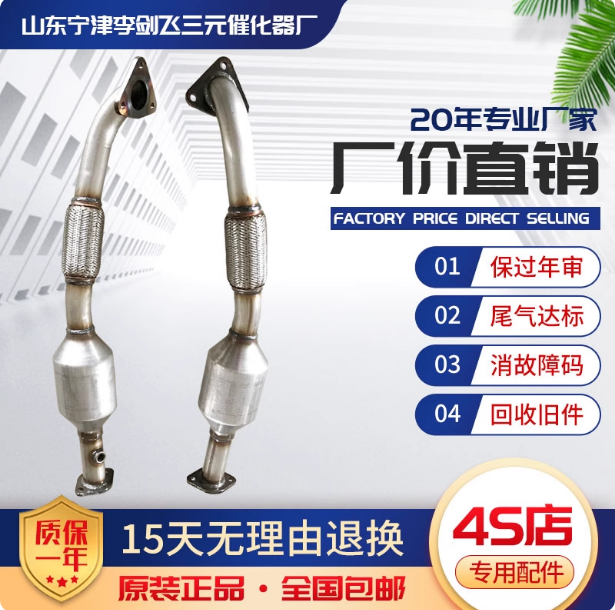 适用于力帆X60三元催化器汽车尾气净化器
