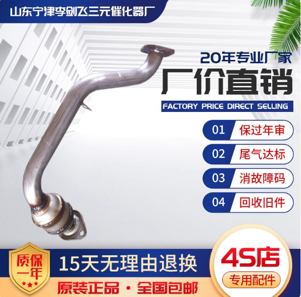 适用力帆520 1.3 1.6L三元催化器汽车排气管净化器