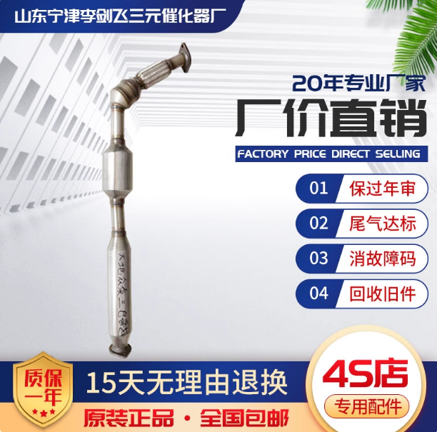 适用大地众泰2008 5008三元催化器汽车尾气净化器