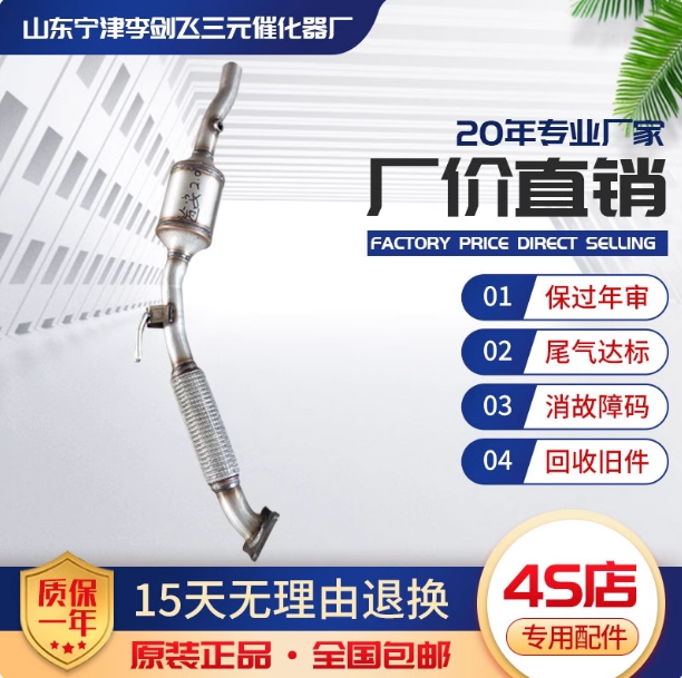 适用大众途安2.0三元催化器汽车尾气净化器