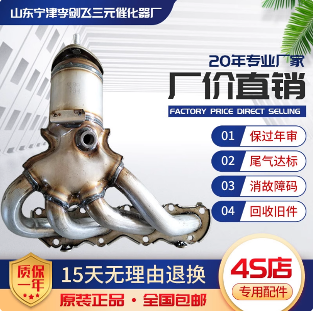 适用新款大众朗逸 波罗 宝来三元催化器汽车尾气净化
