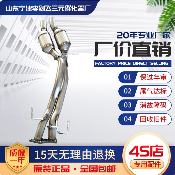 适用奥迪Q73.6途锐3.6保时捷3.6后三元催化器保验车灭灯