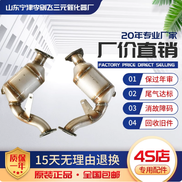 适用奥迪C7 2.5 A8 3.2三元催化器汽车尾气净化器