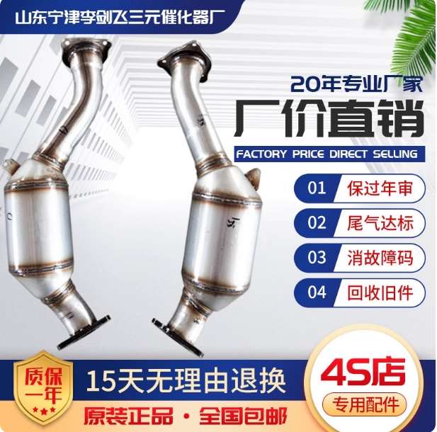 适用于奥迪Q7 3.0T途锐三元催化器汽车尾气净化