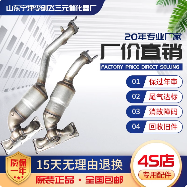 适用于宝马525 523 525 530 730 X1系X3系X5系7系三元催化器