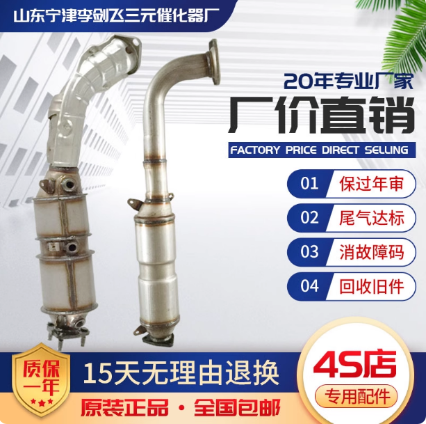 适用于本田CRV 思域1.8 2.0 2.4三元催化器汽车尾气净化器