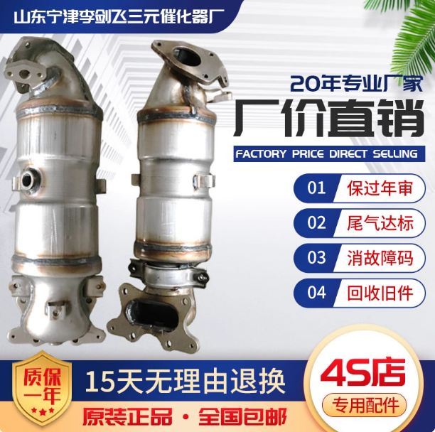 适用于本田雅阁 CRV 思域1.8 2.0 2.4 3.0三元催化器保验车精品