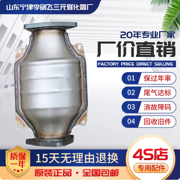 适用于广本 本田 雅阁3.0 3.5中三元催化器汽车尾气净化器
