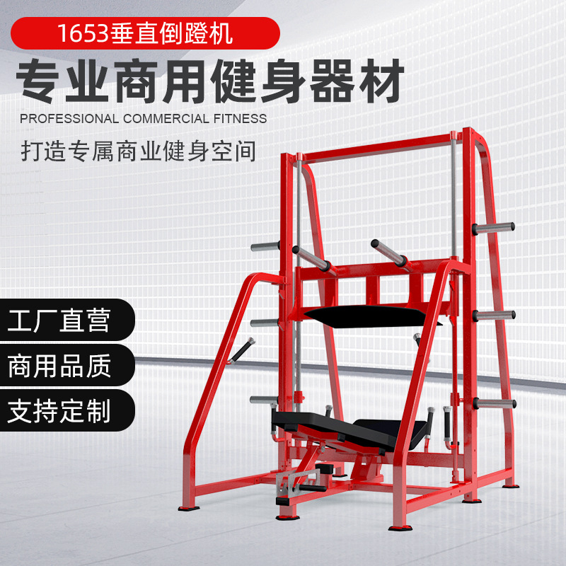 健身房倒蹬机 蹬腿训练器 大腿训练器私教工作室