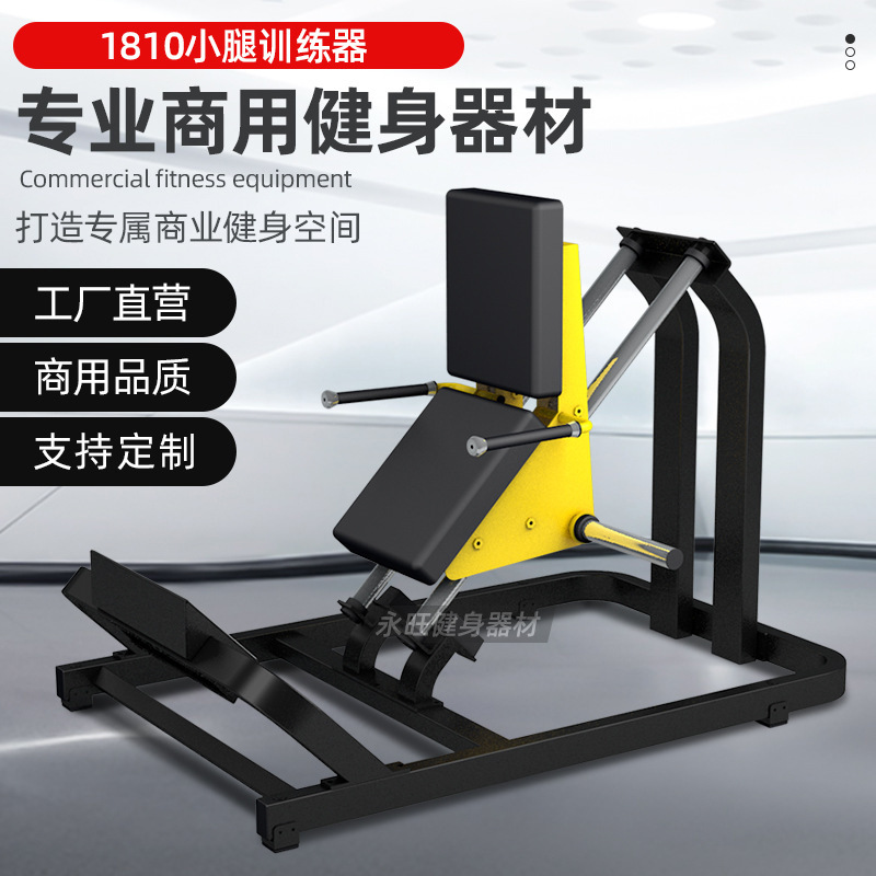 山东德州商用腿部训练器 坐式凳小腿训练器械