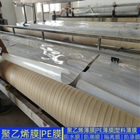 上海0.2mmPE塑料薄膜源头工厂 0.15mm厚抗严寒耐低温
