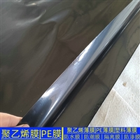 上海0.2mm防潮层PE塑料薄膜生产厂家 0.15mm厚加筋耐磨