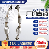 适用于力帆X60三元催化器汽车尾气净化器