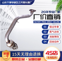 适用力帆520 1.3 1.6L三元催化器汽车排气管净化器