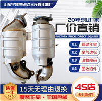 适用众泰T600 1.5T 2.0T三元催化器汽车尾气净化器