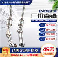适用大众宝来经典05/06/07/09三元催化器保验车原装精品