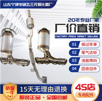 适用大众老款波罗polo 1.4 1.6朗逸宝来三元催化器保年审