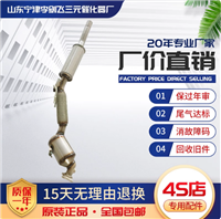 适用于大众新朗逸三元催化器汽车尾气净化器