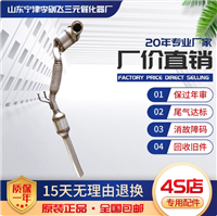 适用于大众新款高尔夫 7三元催化器汽车尾气净化器