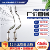 适用奥迪A6L A4L 2.4 2.8 3.0 3.2 1.8T 2.0T Q5三元催化器保验车