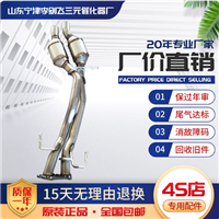 适用奥迪Q73.6途锐3.6保时捷3.6后三元催化器保验车灭灯