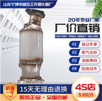适用于奥迪Q7 2.0T A6 2.4 2.8 4.2三元催化器保年审精品
