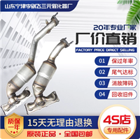 适用于宝马525 523 525 530 730 X1系X3系X5系7系三元催化器