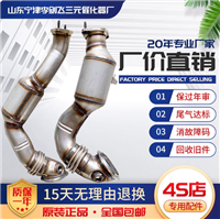 适用于宝马X6三元催化器汽车尾气净化器