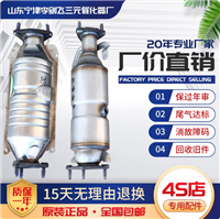 适用于本田六代七八九代雅阁2.0 2.3 2.4奥德赛三元催化器保验车
