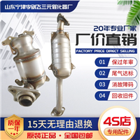 适用于本田飞度1.3 1.5锋范 思迪三元催化器保验车精品
