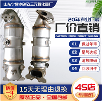 适用于本田雅阁 CRV 思域1.8 2.0 2.4 3.0三元催化器保验车精品