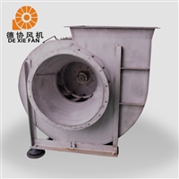 4-79不锈钢离心通风机 不锈钢离心鼓风机  防腐蚀除尘风机 德协