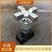 派克原装HNVS8FFHP针阀 用于石油天然气、化工、石化、发电行业
