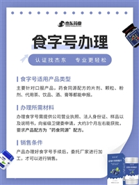 批号怎么申请，批号办理需要什么资料