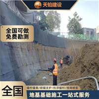 天津挂网喷浆厂家联系地址 联系电话上海天铂