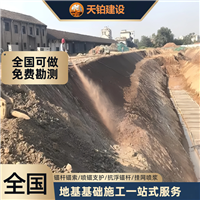 金华锚杆锚索厂家联系地址 联系电话上海天铂